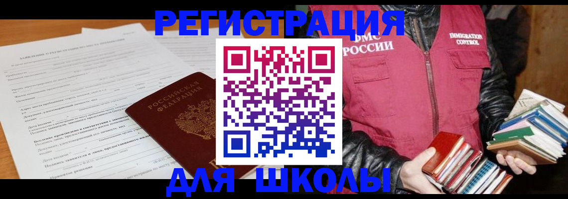 временная регистрация законно в Нягани