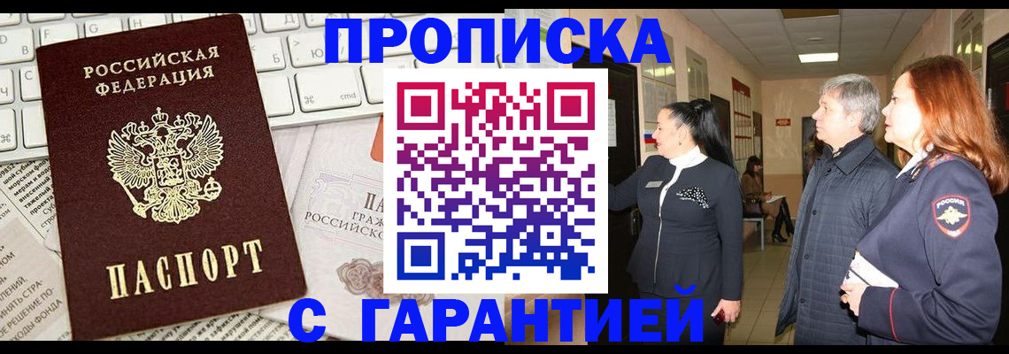 миграционный учет в Нягани