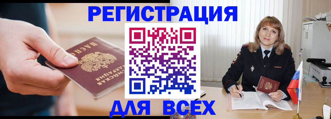 временная регистрация для школы в Нягани