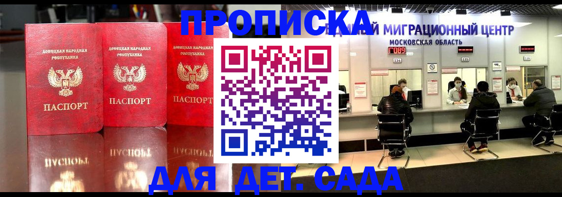 временная регистрация для школы в Нягани