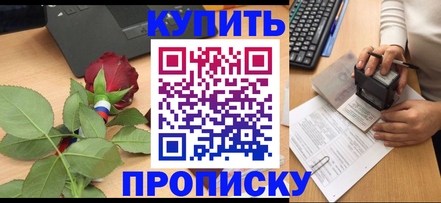 временная регистрация надежно в Нягани